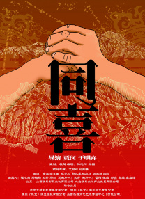 踩踏奴